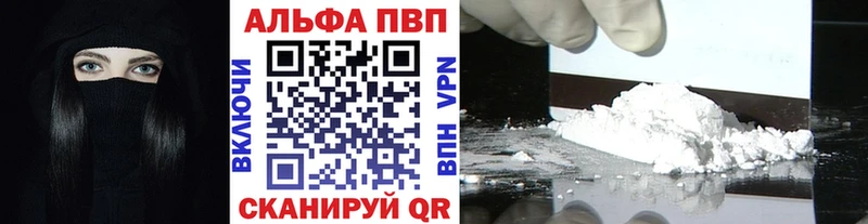 Где купить наркотики Курган АМФ Галлюциногенные грибы Кодеин Alpha PVP