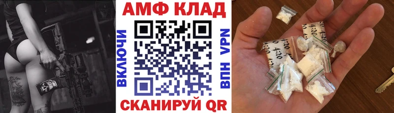 купить   Курган  АМФ VHQ 