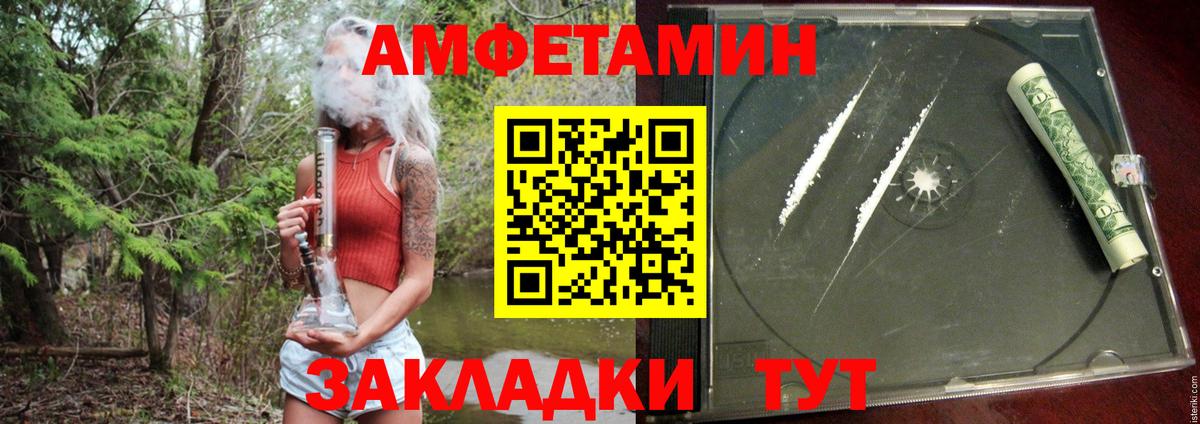 Amphetamine Premium  Амфетамин  Курган  Вход с VPN 
