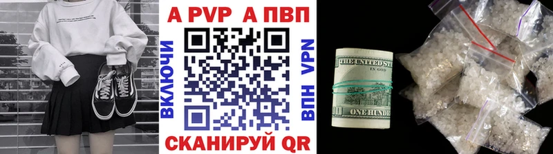 A PVP крисы CK  где найти   Курган 
