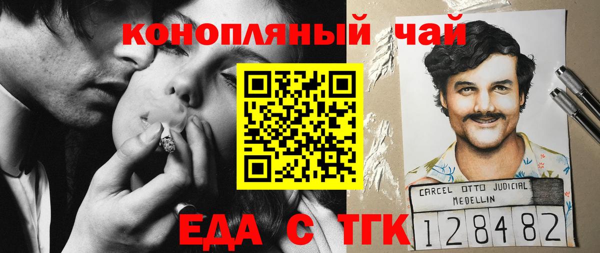 Курган  Canna-Cookies марихуана  Вход с VPN 