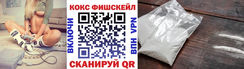 площадка состав  Курган  Cocaine FishScale  как найти   kraken зеркало 