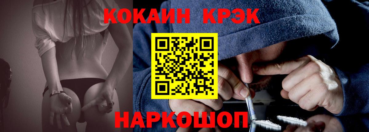 КОКАИН 99% Курган