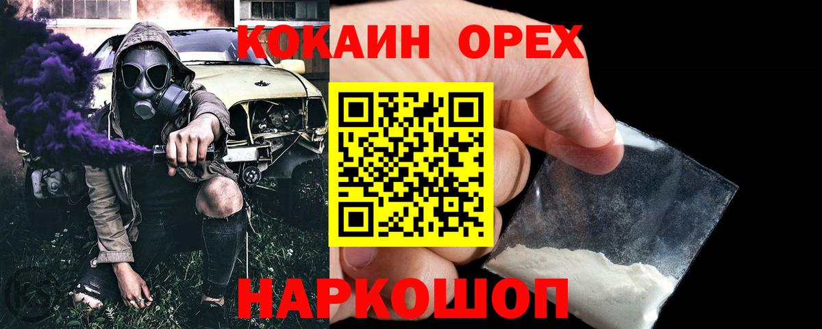 КОКАИН 98%  Кокаин  Курган  Кокаин 98% 