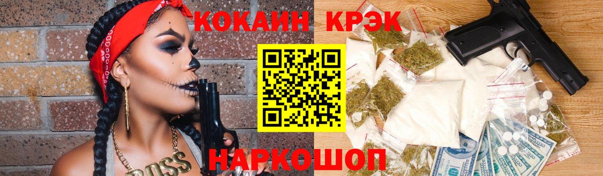 Cocaine VHQ Курган