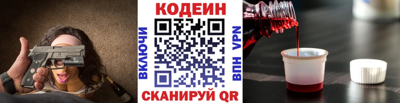 гидра   Курган  Кодеин напиток Lean (лин) 