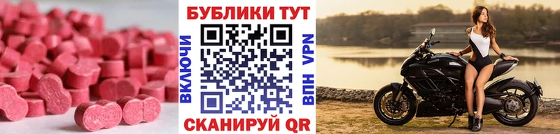 Ecstasy 300 mg  сколько стоит  Курган 