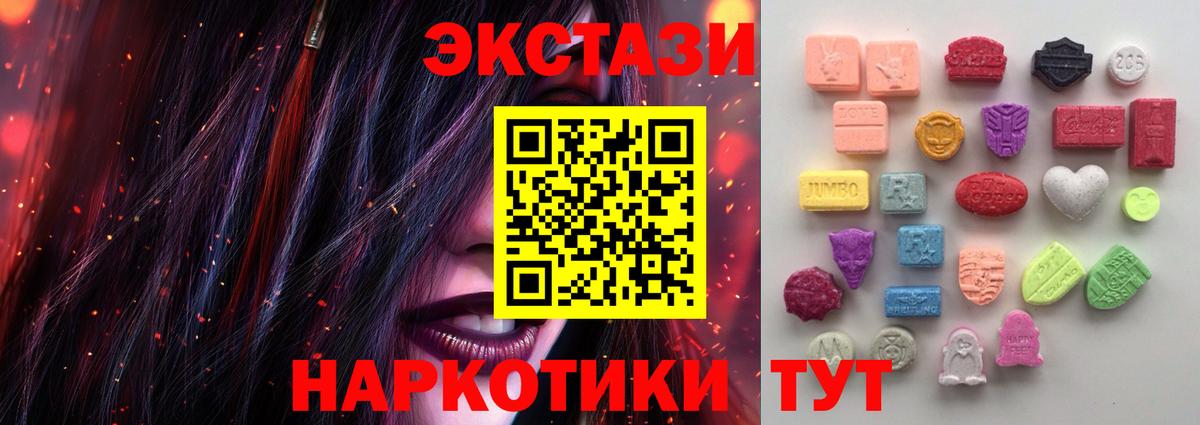 Ecstasy TESLA  Ecstasy 250 мг  shop какой сайт  ЭКСТАЗИ  купить   Вход с VPN  Курган 