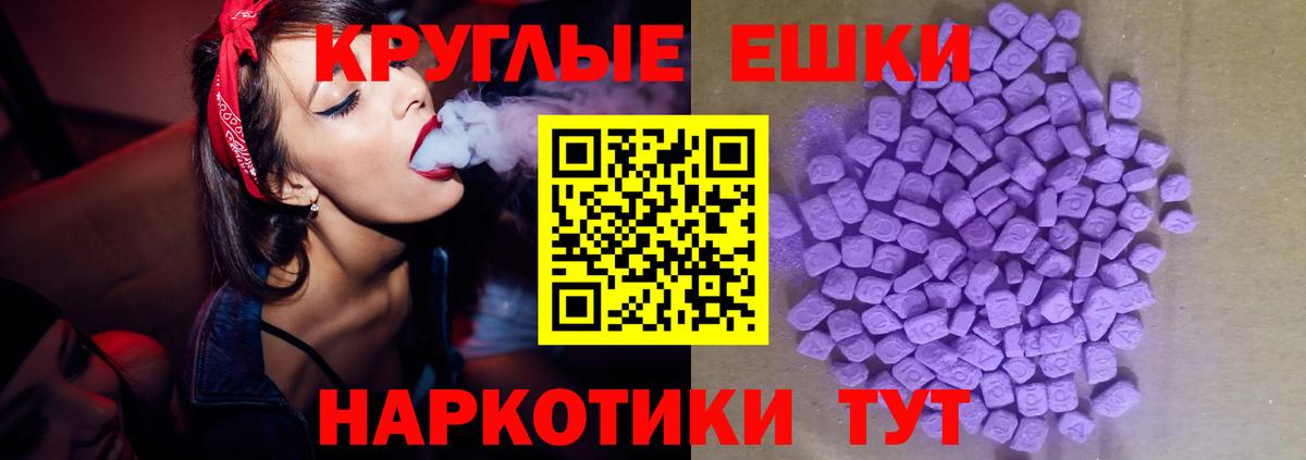 ЭКСТАЗИ таблы Курган