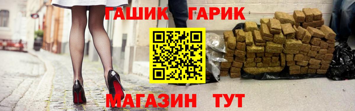 ГАШИШ гашик  Гашиш  Курган  Гашиш VHQ  Вход с VPN 
