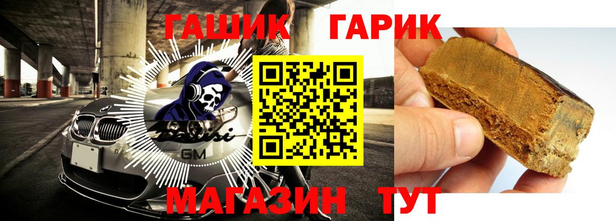 ГАШИШ VHQ Курган