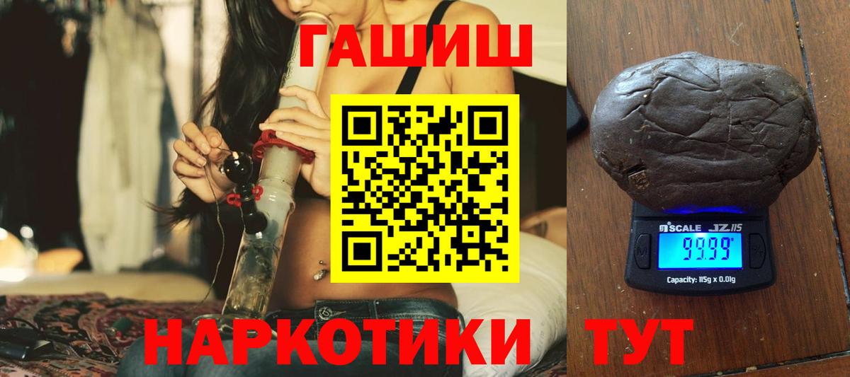 ГАШ убойный Курган