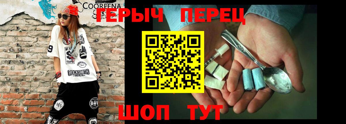 ГЕРОИН  Курган  ГЕРОИН герыч 