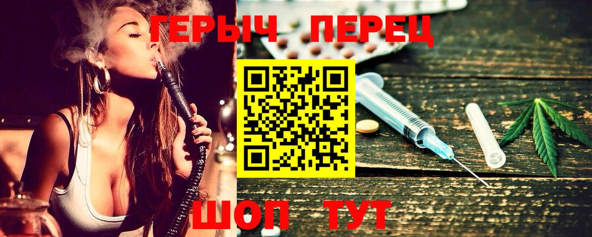 Героин хмурый Курган