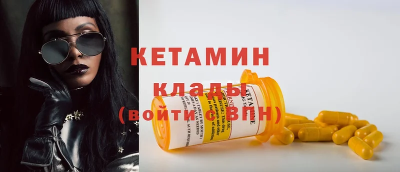 КЕТАМИН ketamine  Курган 