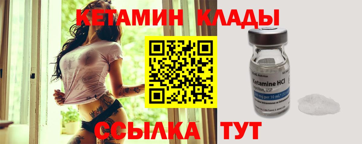 Кетамин VHQ Курган