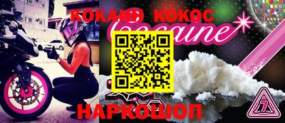 кокаин VHQ Дубна