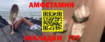 амфетамин Бийск