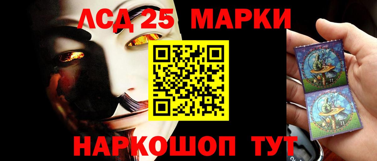 LSD-25 экстази  Вход с VPN  Курган  Лсд 25 экстази кислота 
