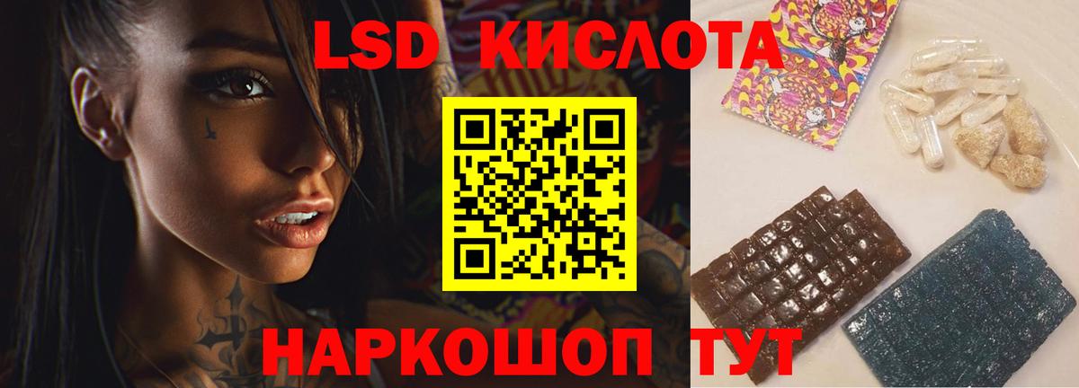 LSD-25 экстази ecstasy  Лсд 25 экстази  Курган 