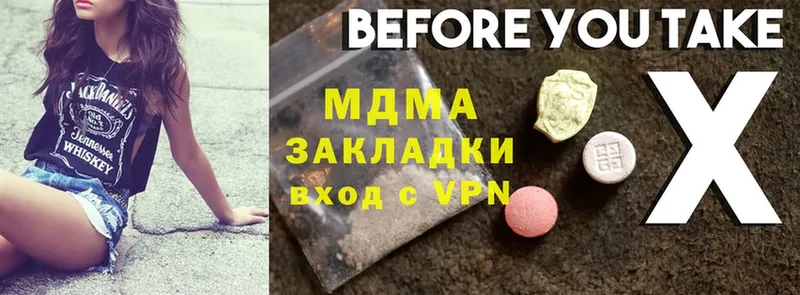 MDMA молли Курган