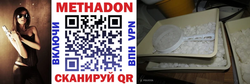 МЕТАДОН methadone  Курган 