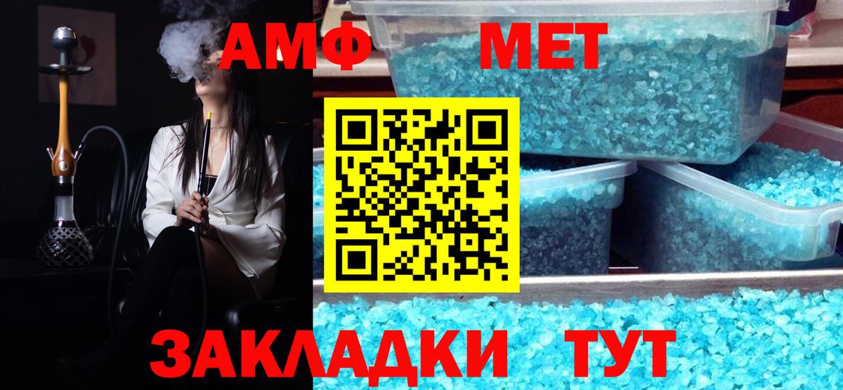 Метамфетамин пудра Курган