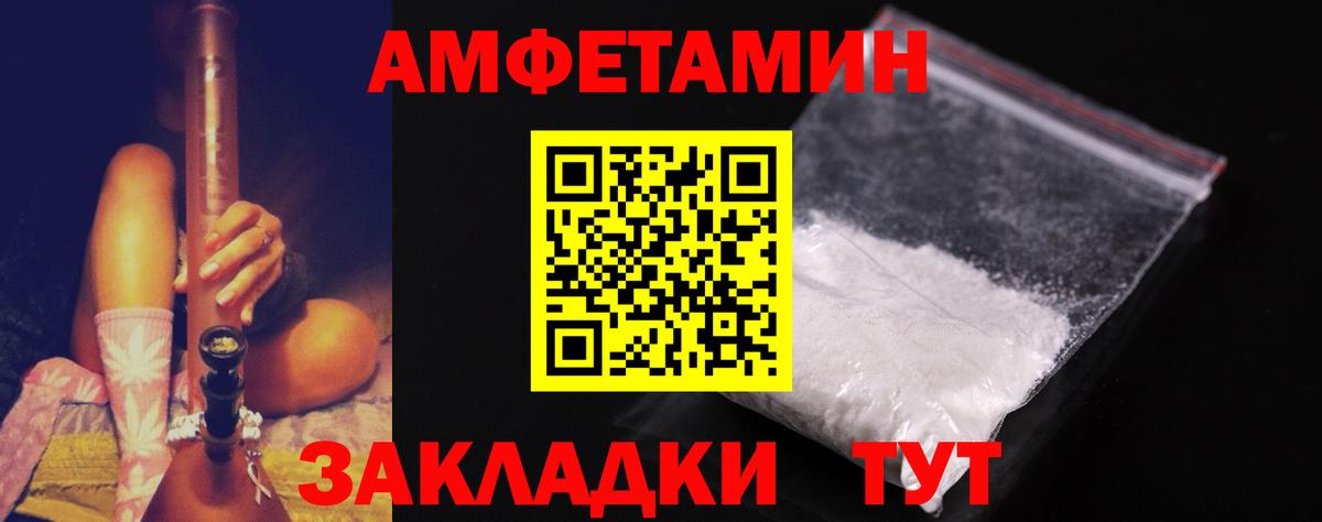 Метамфетамин винт  Вход с VPN  Курган 