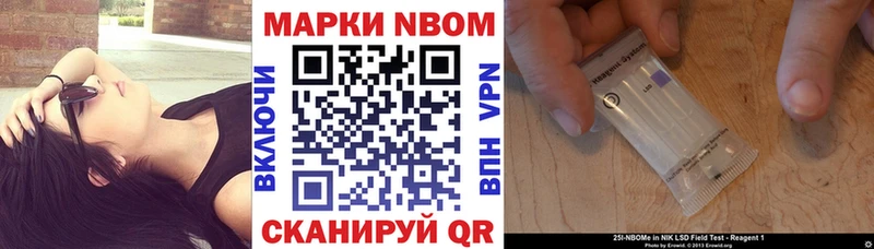 купить наркотики цена  Курган  Марки NBOMe 1,8мг 