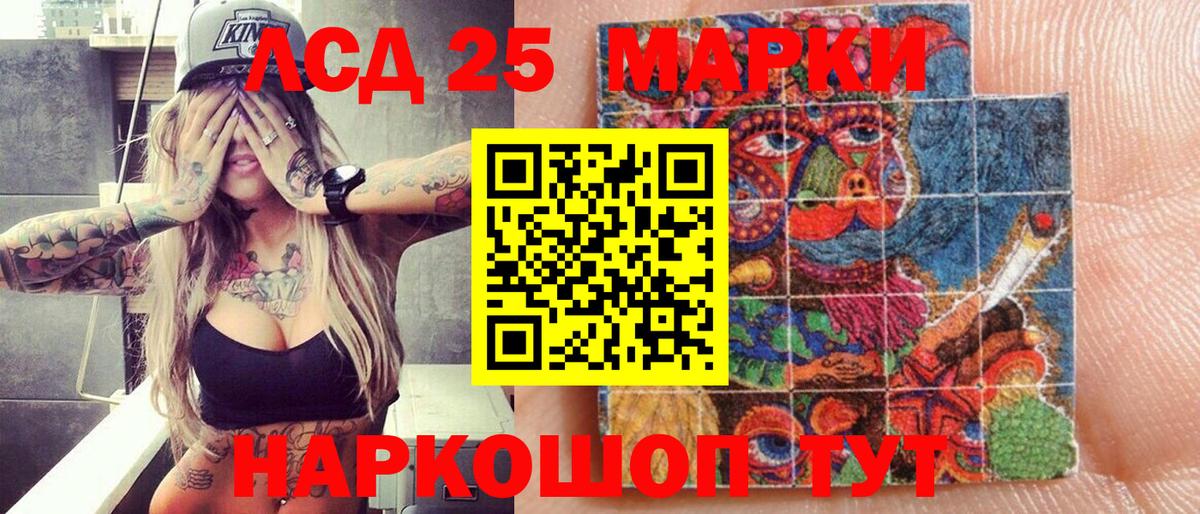 Наркотические марки 1,5мг Курган