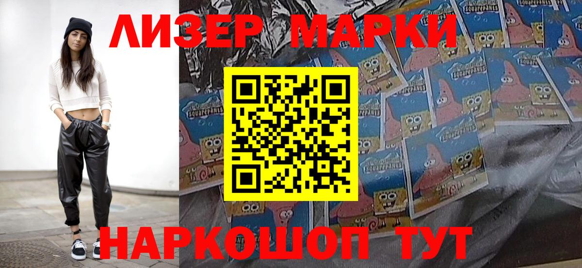 Марки NBOMe 1500мкг  Вход с VPN  Курган 