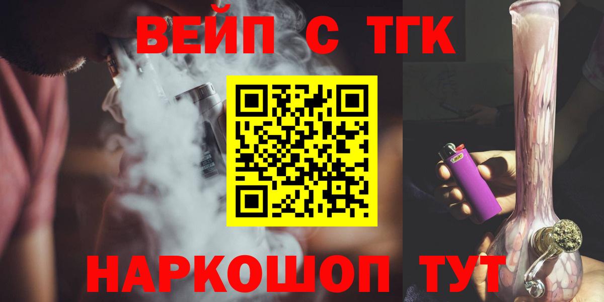 Дистиллят ТГК гашишное масло Курган