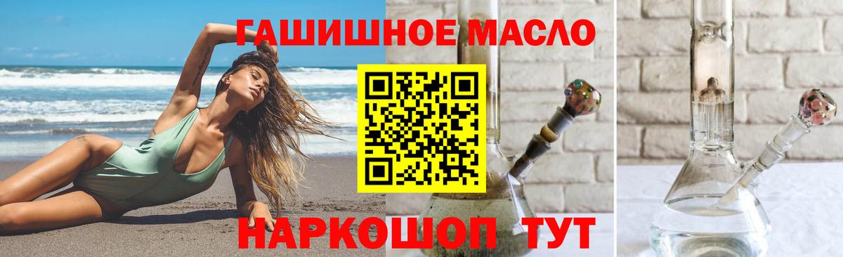 Дистиллят ТГК гашишное масло  Вход с VPN  Курган 