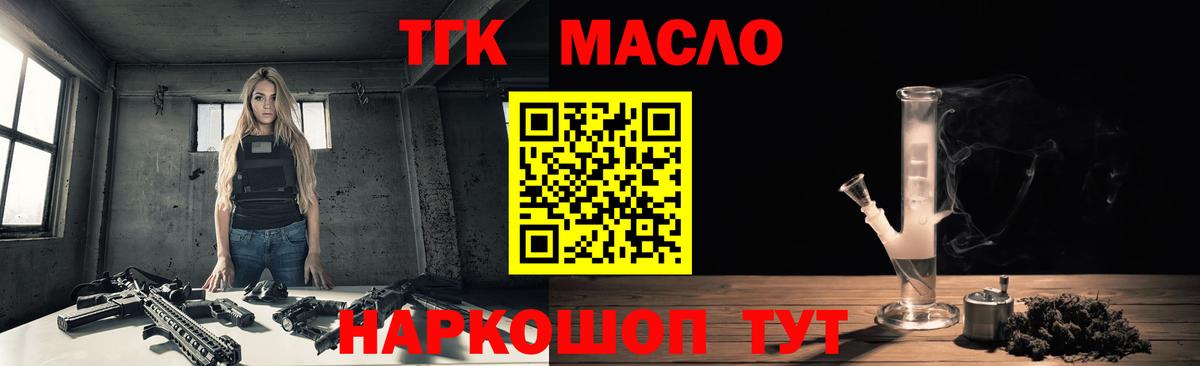 ТГК жижа  Курган  Дистиллят ТГК вейп с тгк 