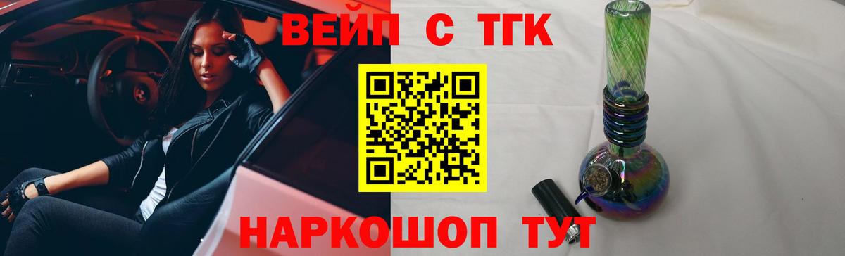 Дистиллят ТГК жижа Курган