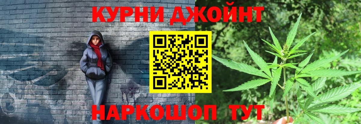 Курган  Бошки Шишки гибрид  Марихуана Amnesia  Вход с VPN  Конопля Ganja 